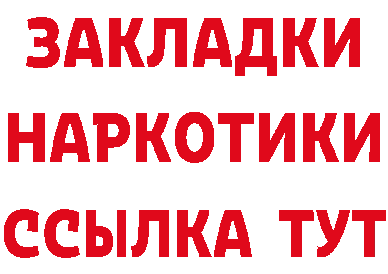 ТГК жижа ТОР дарк нет ссылка на мегу Вуктыл